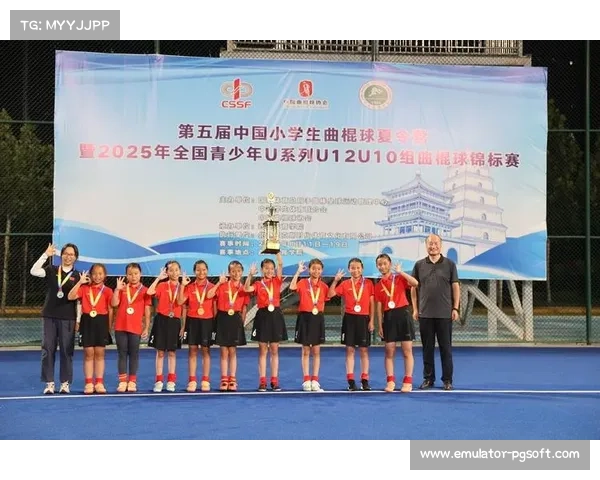 全国六城青少年曲棍球赛成功举办吸引千余名青少年运动员积极参与